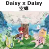 Daisy×Daisy - 空蝉 - Single